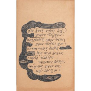 Rabindranath Tagore Artwork